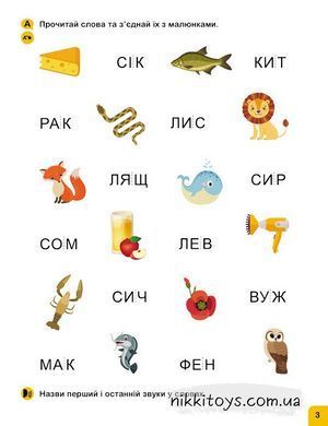 Школа Кенгуру. Учусь читать. Слова