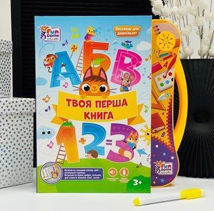 Інтерактивна Музична навчальна "Твоя перша книга"