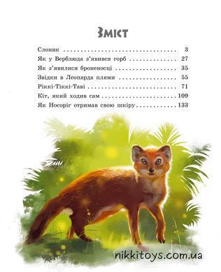Редьярд Кіплінг. Казки далеких країн Серія Золота колекція (у)