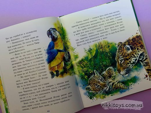 Редьярд Кіплінг. Казки далеких країн Серія Золота колекція (у)