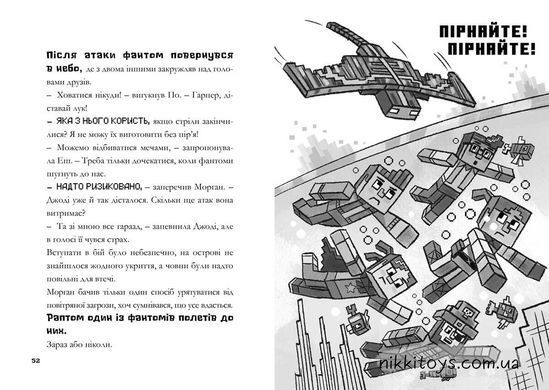 MINECRAFT Глубокое погружение мягкая обложка Ник Элиопулос
