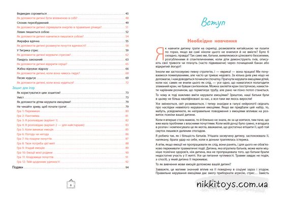 Що я відчуваю? 59 карток, що допоможуть вашій дитині розвинути емоційний інтелект Ноемі де Сен-Сернен