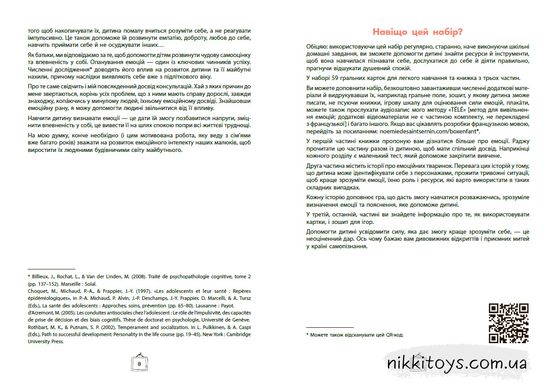 Що я відчуваю? 59 карток, що допоможуть вашій дитині розвинути емоційний інтелект Ноемі де Сен-Сернен