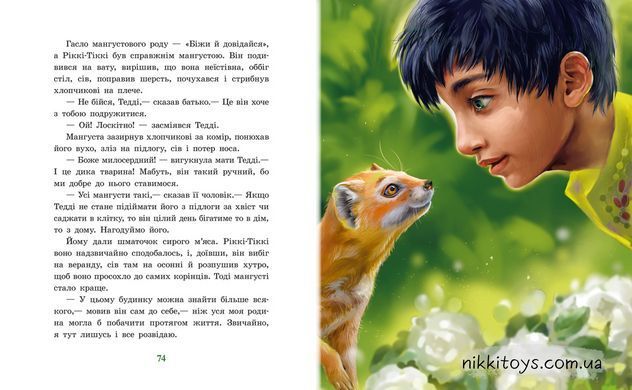 Редьярд Кіплінг. Казки далеких країн Серія Золота колекція (у)