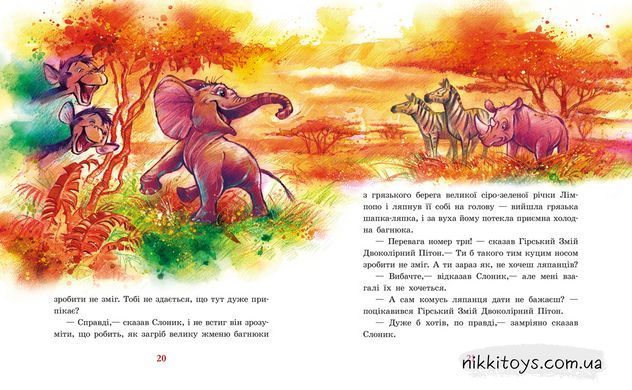 Редьярд Кіплінг. Казки далеких країн Серія Золота колекція (у)