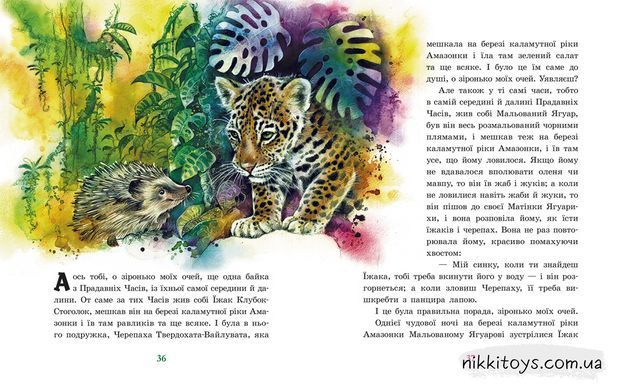 Редьярд Кіплінг. Казки далеких країн Серія Золота колекція (у)