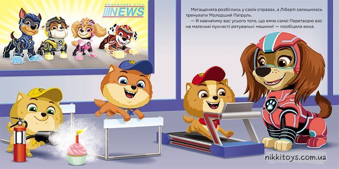 Щенячий Патруль. Історії. Молодший Патруль