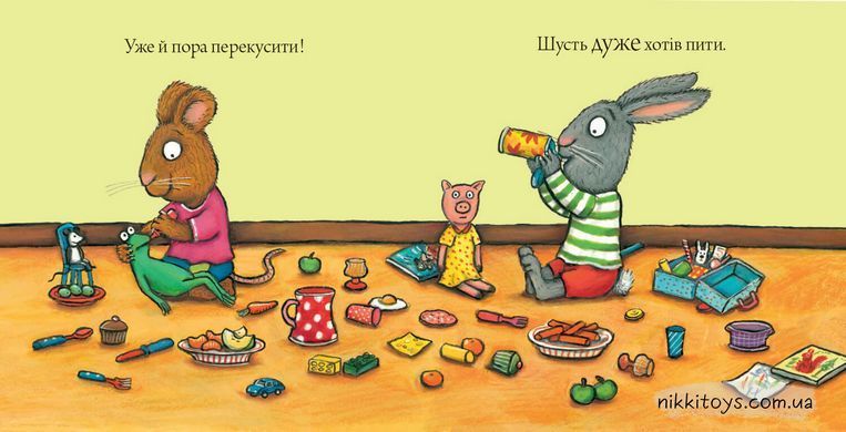Шусть і Шуня. Калюжка Аксель Шеффлер