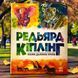 Редьярд Кіплінг. Казки далеких країн Серія Золота колекція (у)