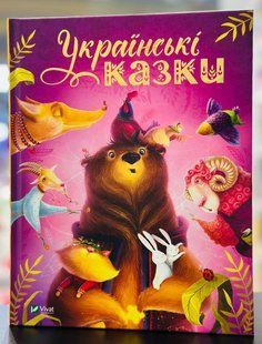 Книга Українські казки