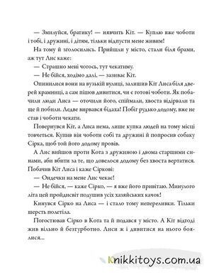 Книга Українські казки