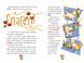 Стережіться миші! Книжка 1 Джеронімо Стілтон