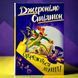 Стережіться миші! Книжка 1 Джеронімо Стілтон