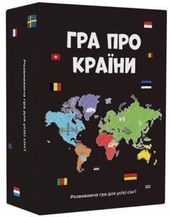 Настільна гра Гра про Країни