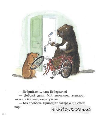 Книга Кастор - на все лапы мастер: рассказывает об инструментах и учит их применять Ларс Клинтинг
