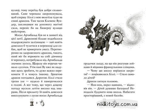 Очаровательная обувь от Лилли. Книга 2 Вслед за светляками Уш Лун