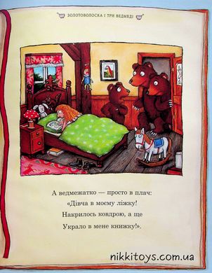 Книга Любимая книга Чарли Кука Джулия Дональдсон