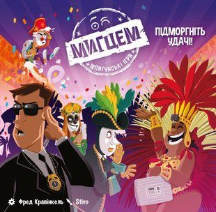 Настільна гра Мигцем. Шпигунські ігри (Wink: Nest of Spies)
