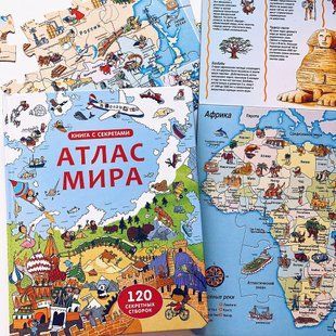 Открой тайны. Атлас мира Робинс