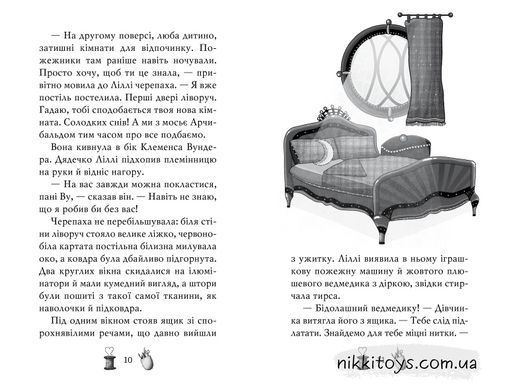 Очаровательная обувь от Лилли. Книга 3 На крыльях грез. Уш Лун