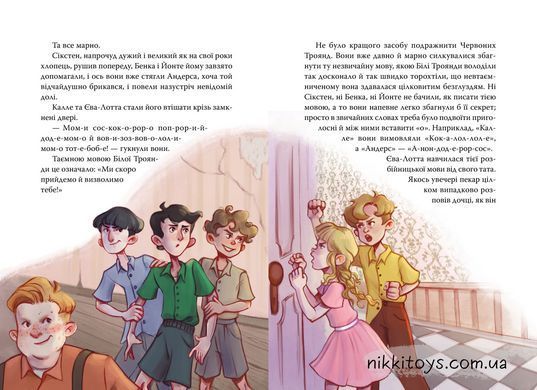 Детектив Блюмквіст ризикує Астрід Ліндґрен Книжка 2