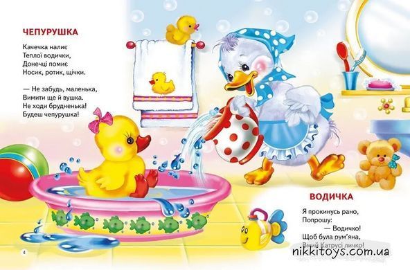 Стишки для малышей. Веселый зайчонок
