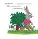 Книга Шусть и Шуня. Дружелюбная улитка Аксель Шеффлер, Камилла Рейд