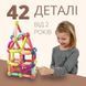 Магнитный конструктор 42 детали, 27*24*5см