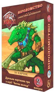 Битва колод (Clash of Decks). Вероломство