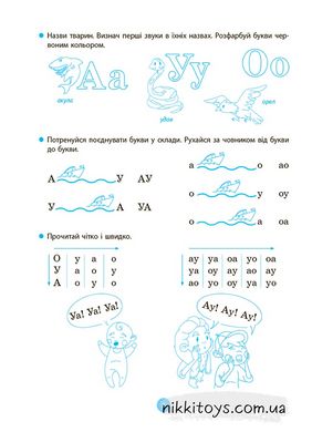 Моя первая читательница Кулаченко О Основа