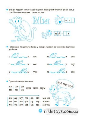 Моя первая читательница Кулаченко О Основа