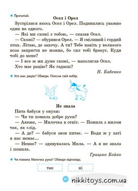 Моя перша читанка Кулаченко О Основа