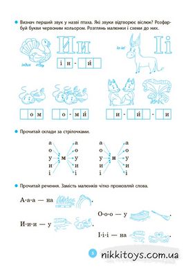 Моя первая читательница Кулаченко О Основа