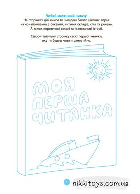 Моя первая читательница Кулаченко О Основа