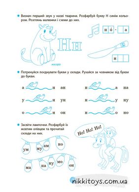 Моя перша читанка Кулаченко О Основа