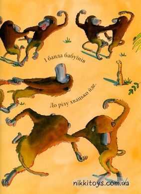 Книга Жирафи не танцюють Джайлз Андре