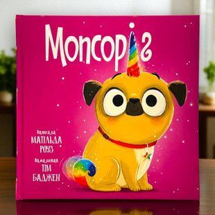 Книга Мопсорог Матильда Роуз