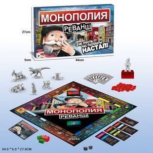 Монополия ''Реванш''