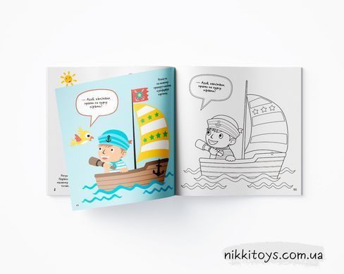 Розмальовки, аплікації, завдання. Кораблі. 40 наліпок