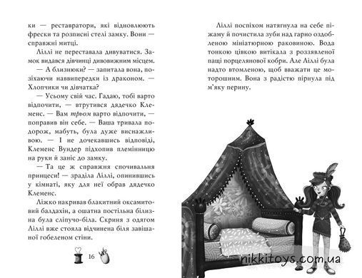 Волшебная обувь от Лилли. Книга 4 Дракон-танцовщик. Уш Лун