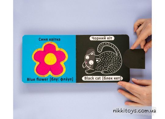 Книга-картонка. Веселі крутилки. Кольори