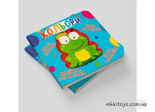 Книга-картонка. Веселі крутилки. Кольори