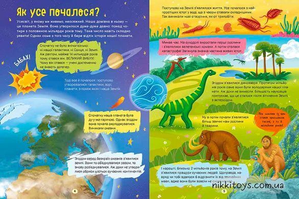 Історія України. Путівник для найменших Альона Пуляєва