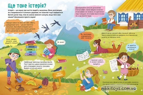 Історія України. Путівник для найменших Альона Пуляєва