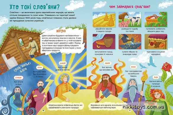 Історія України. Путівник для найменших Альона Пуляєва