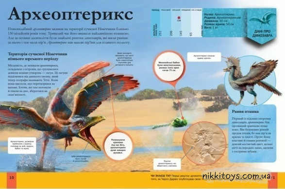 Дитяча енциклопедія динозаврів та інших викопних тварин. Гібберт К 9789669425744