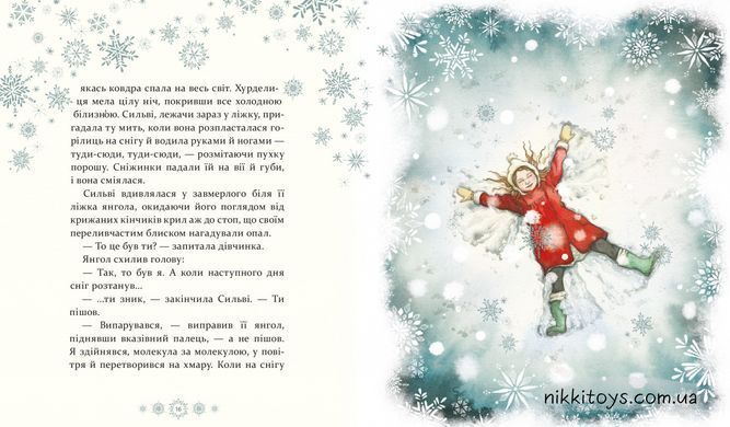 Книга Таємниця снігового янгола Меггі О'Фаррелл