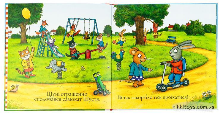 Книга Шусть и Шуня. Шустрый самокат Аксель Шеффлер