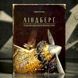 Ліндберґ. Історія неймовірних пригод Мишеняти-летуна. Книга 2 Торбен Кульман