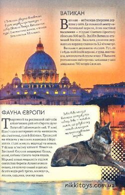 Книга Все обо всем Мария Жученко